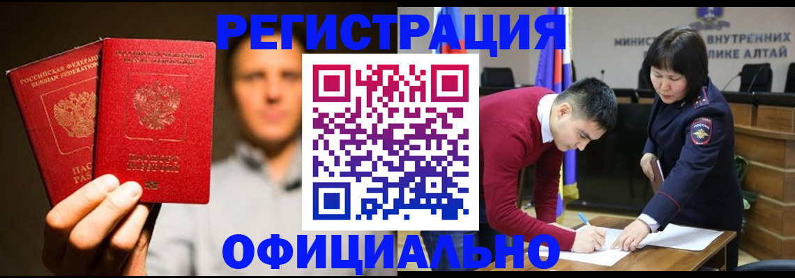 временная прописка в Вологде