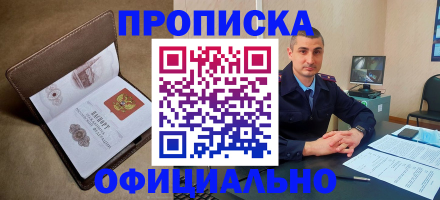 временная регистрация в квартире в Вологде